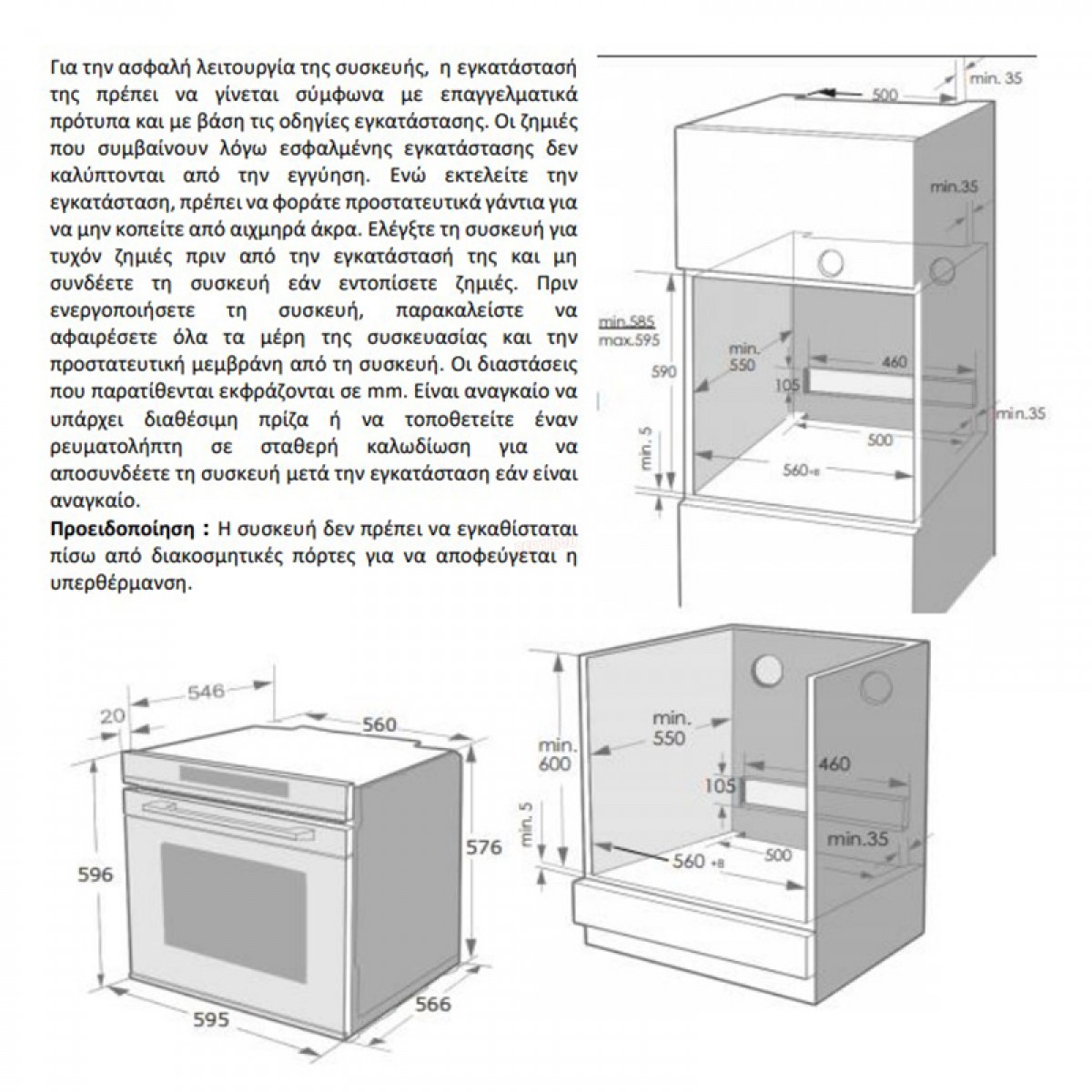 Εντοιχιζόμενος Φούρνος Άνω Πάγκου Eskimo ES BO7210N Μαύρος Οικιακές Συσκευές
