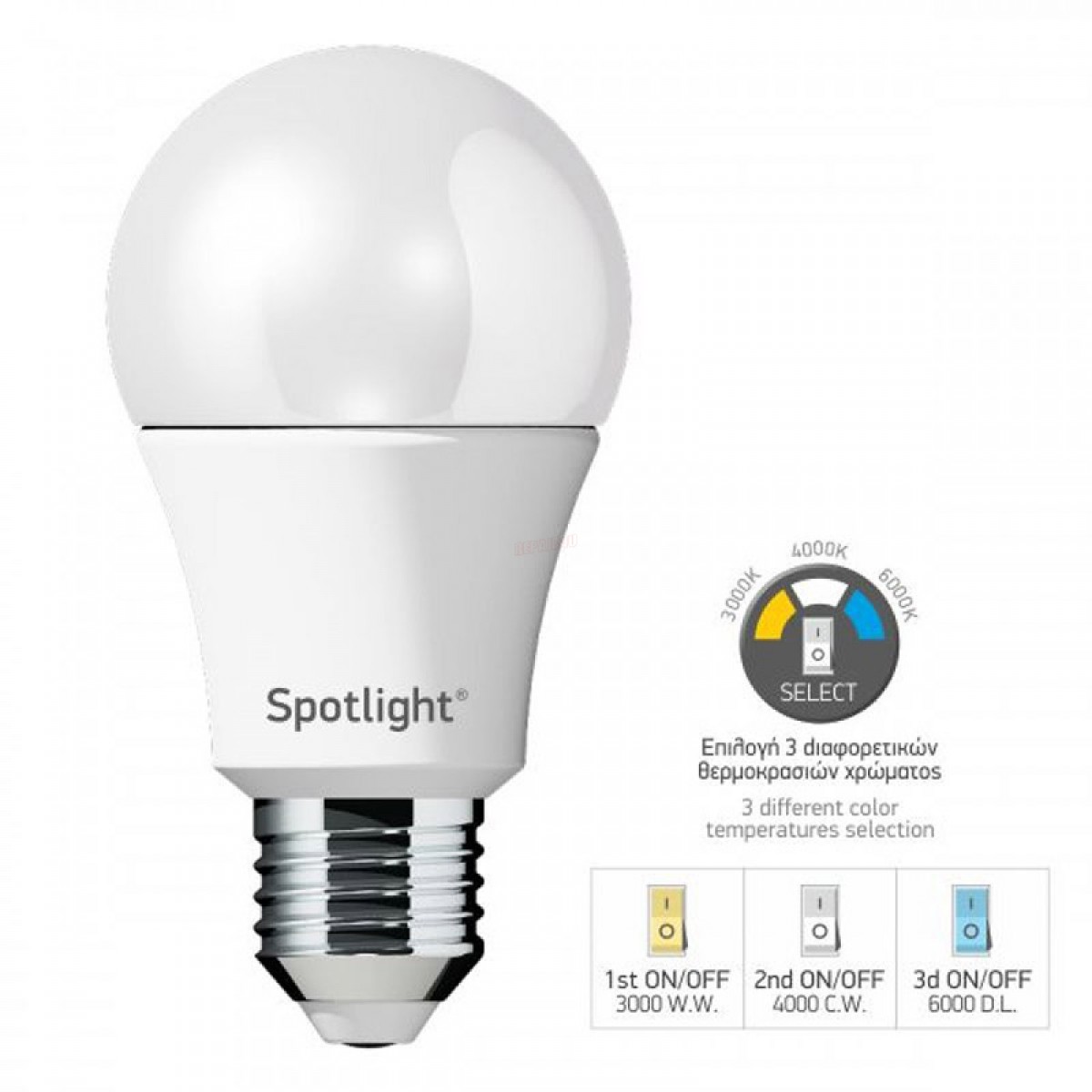 Λάμπα LED Ε27 10W On/ Off Switch Temp Τριών Χρωματισμών Ηλεκτρολογικός Εξοπλισμός