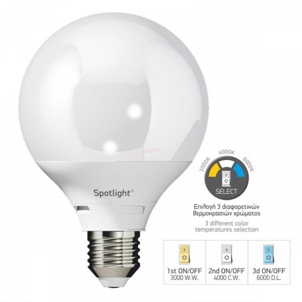 Λάμπα LED Γλόμπος Ε27 10W On/ Off Switch Temp Τριών Χρωματισμών Ηλεκτρολογικός Εξοπλισμός