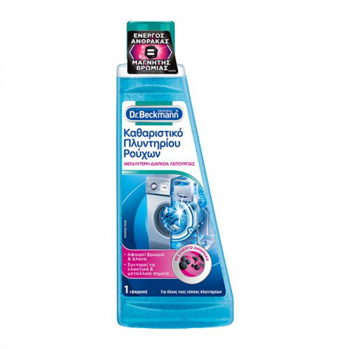 Καθαριστικό Υγρό Πλυντηρίου Ρούχων Dr Beckmann 250ml Ανταλλακτικά ηλεκτρικών συσκευών