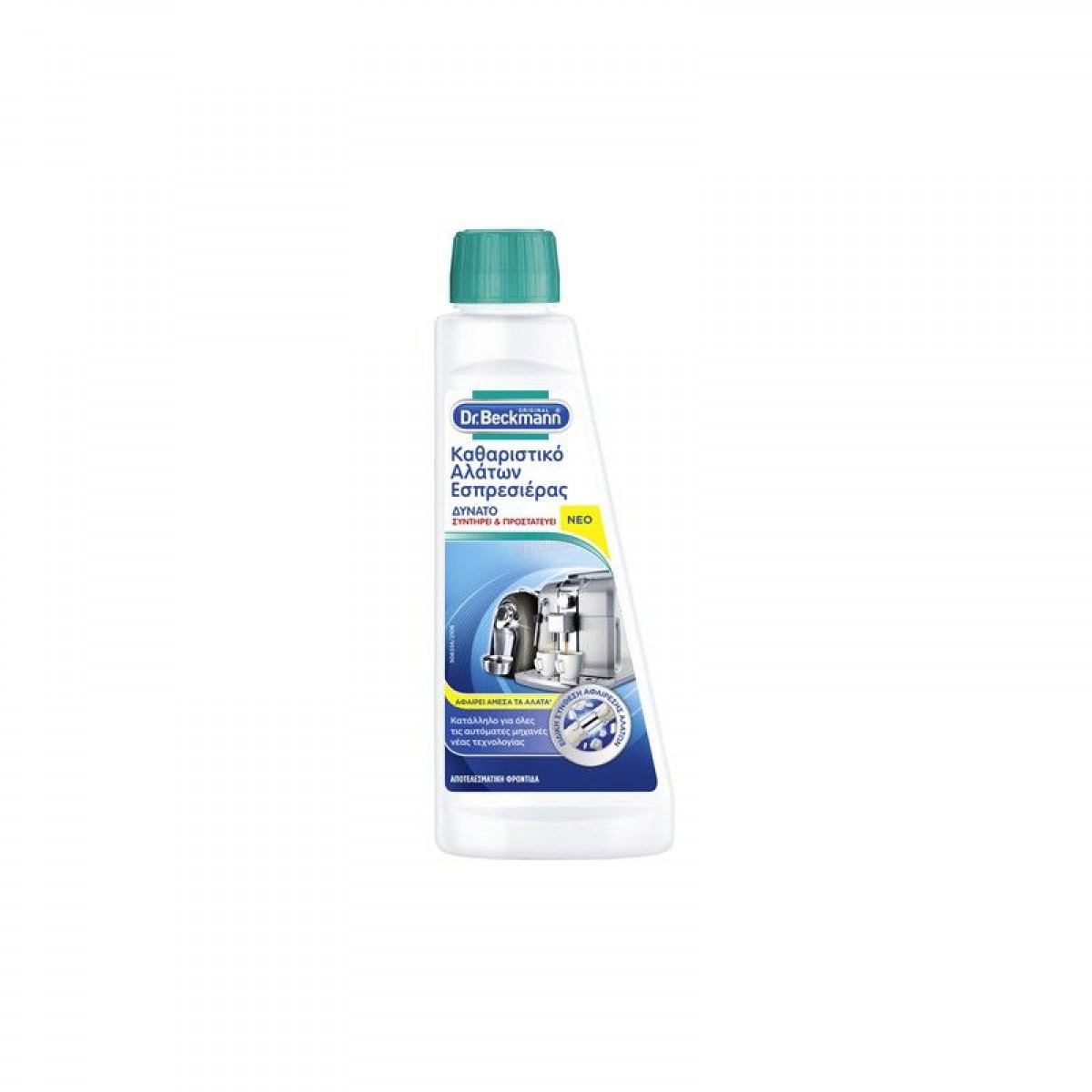 Καθαριστικό Αλάτων Εσπρεσιέρας Dr Beckmann 250ml Ανταλλακτικά ηλεκτρικών συσκευών