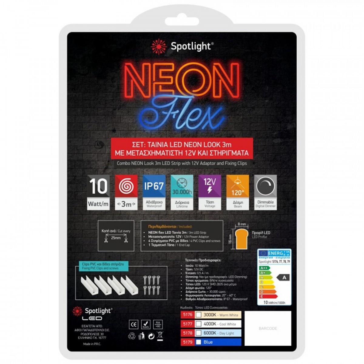 ΣΕΤ ΤΑΙΝΙΑ LED ΝΕΟΝ LOOK 3m 10W ΜΠΛΕ Ηλεκτρολογικός Εξοπλισμός