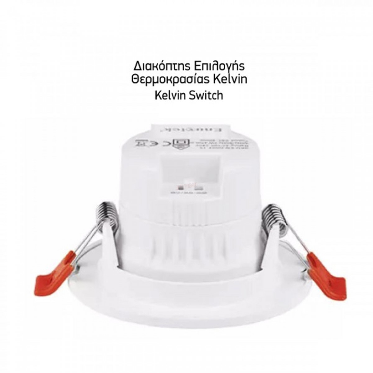 ΧΩΝΕΥΤΟ LED ΟΡΟΦΗΣ CCT ΠΕΡΙΣΤΡΕΦΟΜΕΝΟ 12W 3000K | 4000K | 6000K Ηλεκτρολογικός Εξοπλισμός