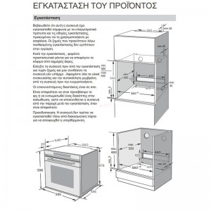 Εντοιχιζόμενος Φούρνος Άνω Πάγκου Midea MBO65M80M1-BK Μαύρος Οικιακές Συσκευές