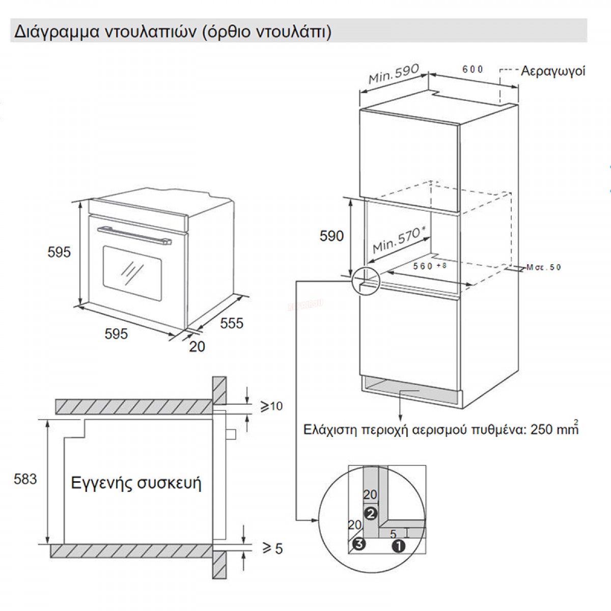 Εντοιχιζόμενος Φούρνος Άνω Πάγκου Midea MBON5M90E5 Μαύρος Οικιακές Συσκευές
