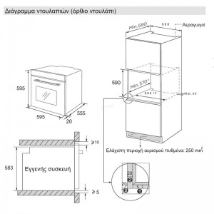 Εντοιχιζόμενος Φούρνος Άνω Πάγκου Midea MBON5M90E5 Μαύρος Οικιακές Συσκευές
