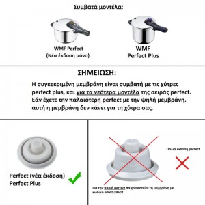 Μεμβράνη Βαλβίδας Χύτρας WMF Perfect Plus 6093109502 Original  Ανταλλακτικά ηλεκτρικών συσκευών